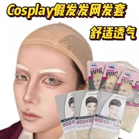 Шапочка для парика, головной убор для косплея, цельная сетка для волос, усиленная, плотная, высокоэластичная, дышащая сетчатая шапочка