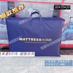 両面不織布ソフトマットレス包装袋手持ち式学生マット収納袋ギフトバッグ五規格