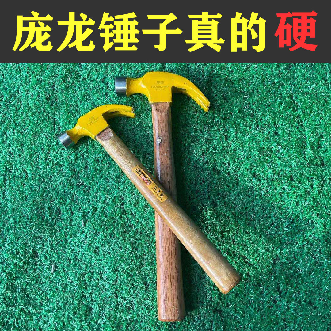 庞龙锤子厂家纤维柄钢管柄羊角锤榔头木柄羊角锤电工锤防滑锤子