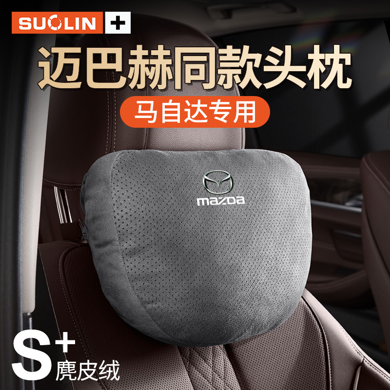 마즈다 CX3456 | CX30EV | CX90 | CX8 | MX5 좌석 머리 받침 목 베개 요추 내부 액세서리에 적합