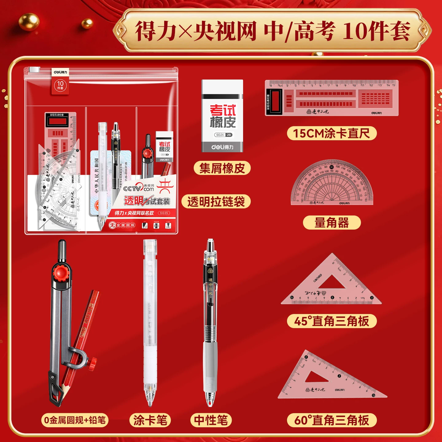 Teaching stationery set for elementary students, exam essentials — eraser, 2B pencils, multi‑piece kits