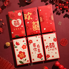 結婚式用の紅包、2025年結婚式用の普遍的な「喜」の文字入り紅包、新郎を迎えに、門を塞ぐ、我が家の喜び、結婚式の必需品