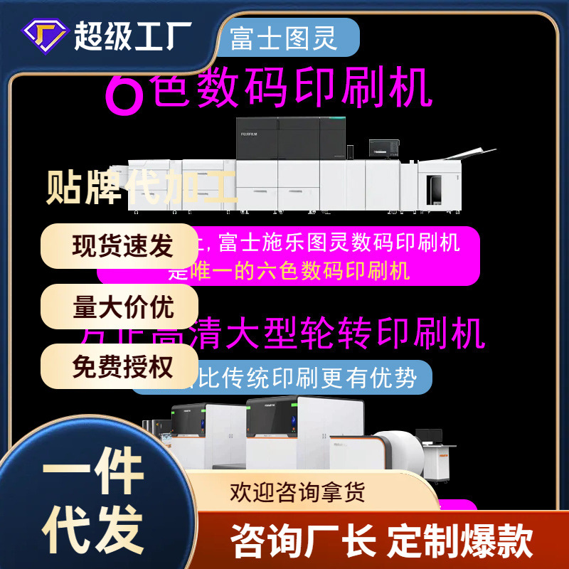 打印资料网上文件图纸黑白A4彩色快复印刷画册书籍装订成册次日达