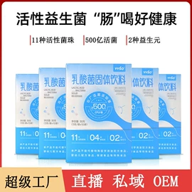 膳食补充;复合保健产品;维生素