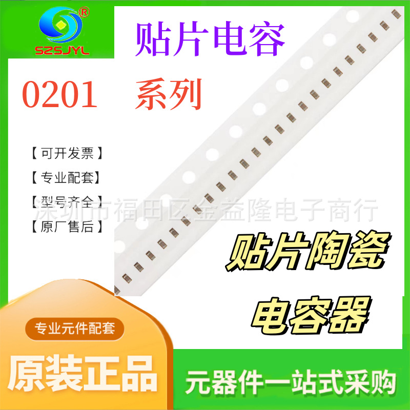 0201 NPO 8.2pF 50V ±0.25pF 贴片电容 0201CG8R2C500NT