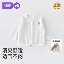 婧麒婴儿开衫外套夏装薄款空调衫宝宝外出女童上衣男防晒针织衫