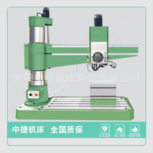 中捷摇臂钻Z3063X20液压钻床自动进刀液压锁紧钻孔直径63mm钻孔机