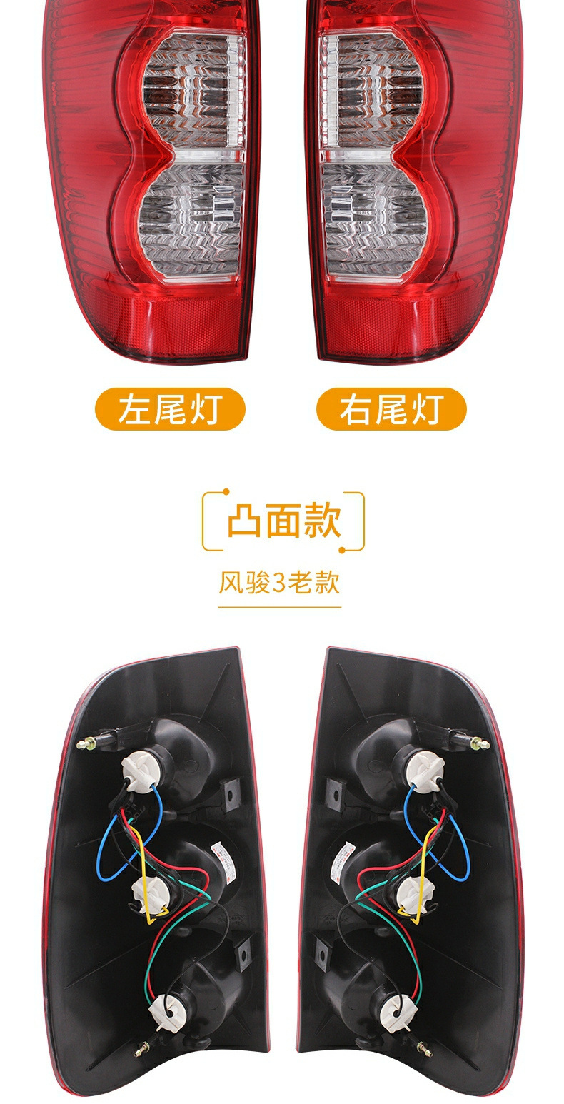 4133300-P00 Great Wall Fengjun 3 5 European version pickup rear tail light assembly rear brake light turn signal
