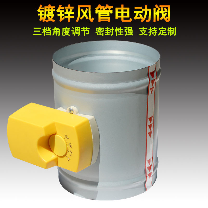 镀锌三档电动风阀执行器自动开关风量调节阀排风排烟手动止回阀门