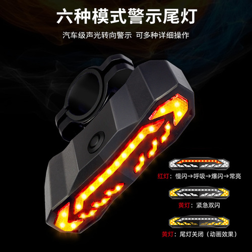 Cross-border best-selling turns into brake sensing bicycle waterproof energy-saving remote charging anti-theft police rear lights