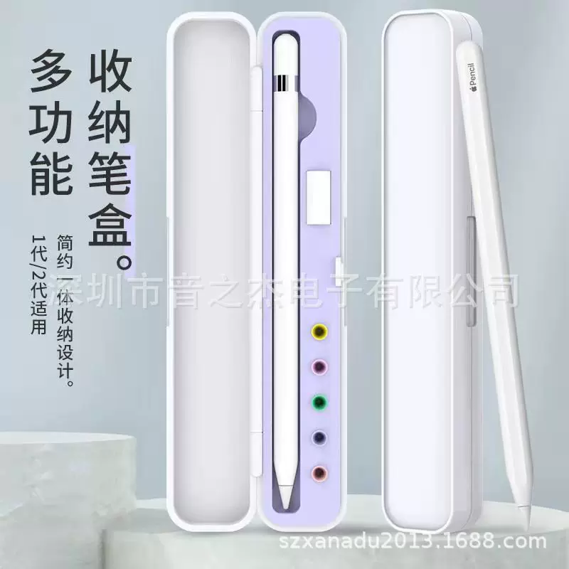 Хранение коробка (для Apple Pencil) — совместимо с 1-й и 2-й генерацией, держатель наконечника и компактный футляр