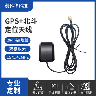 GPS�쾀܇�dDVD����GPS�l�Ƕ�λ�쾀 SMA/FAKRA-C GPS�����쾀
