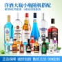 便利店小瓶迷你50ml洋酒