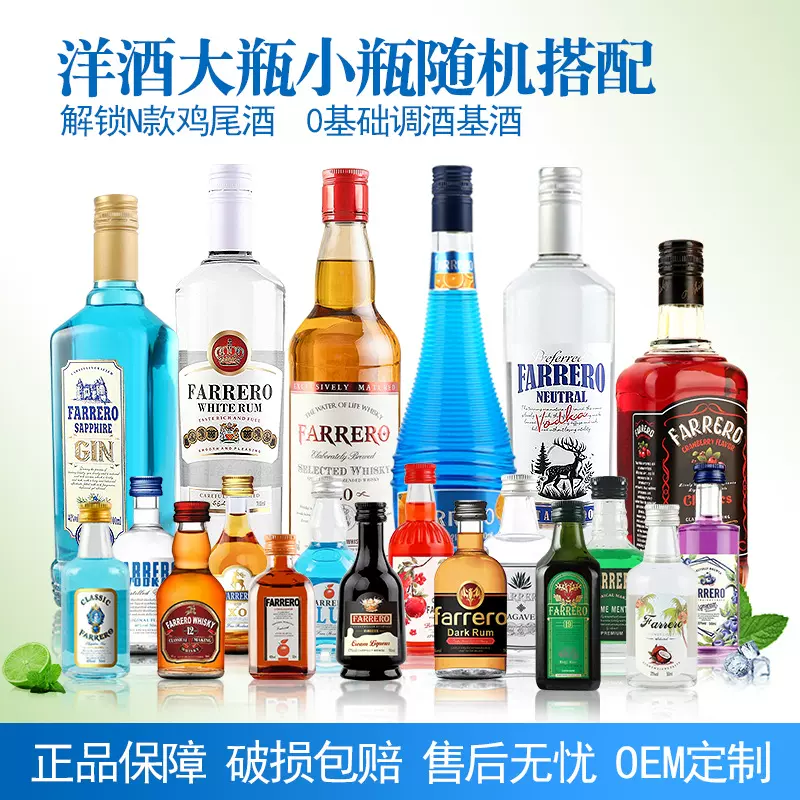 迷你小酒版便利店调酒白兰地小瓶装威士忌伏特加基酒鸡尾洋酒50ml