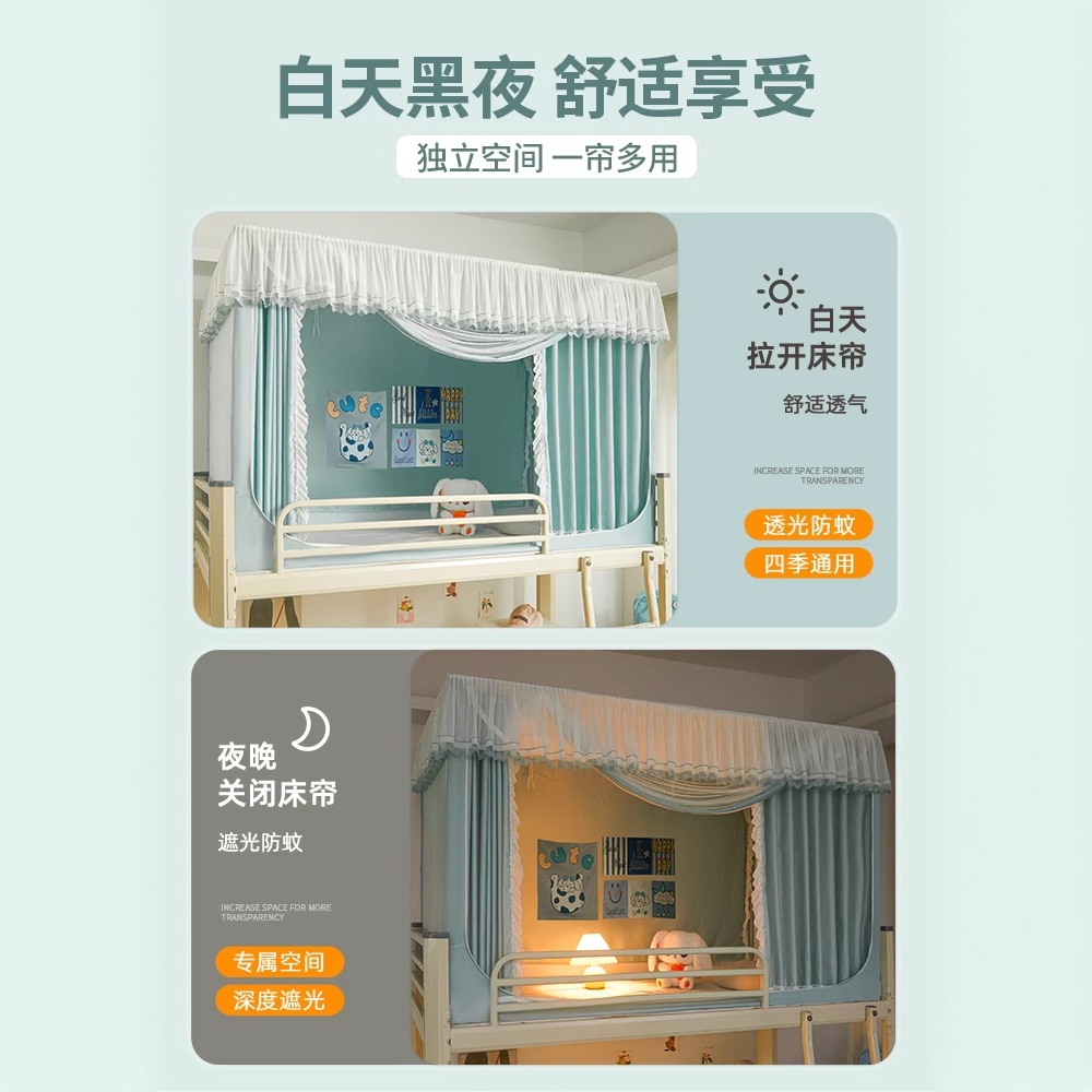 Cortina de cama con sombreado fuerte Mosquitera de dormitorio de estudiantes universitarios todo incluido 2024 nueva cama individual especial para literas