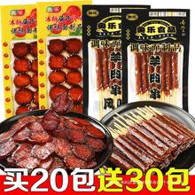 奥乐冰糖葫芦辣条羊肉串面筋辣片8090后怀旧儿时麻辣零食品小吃