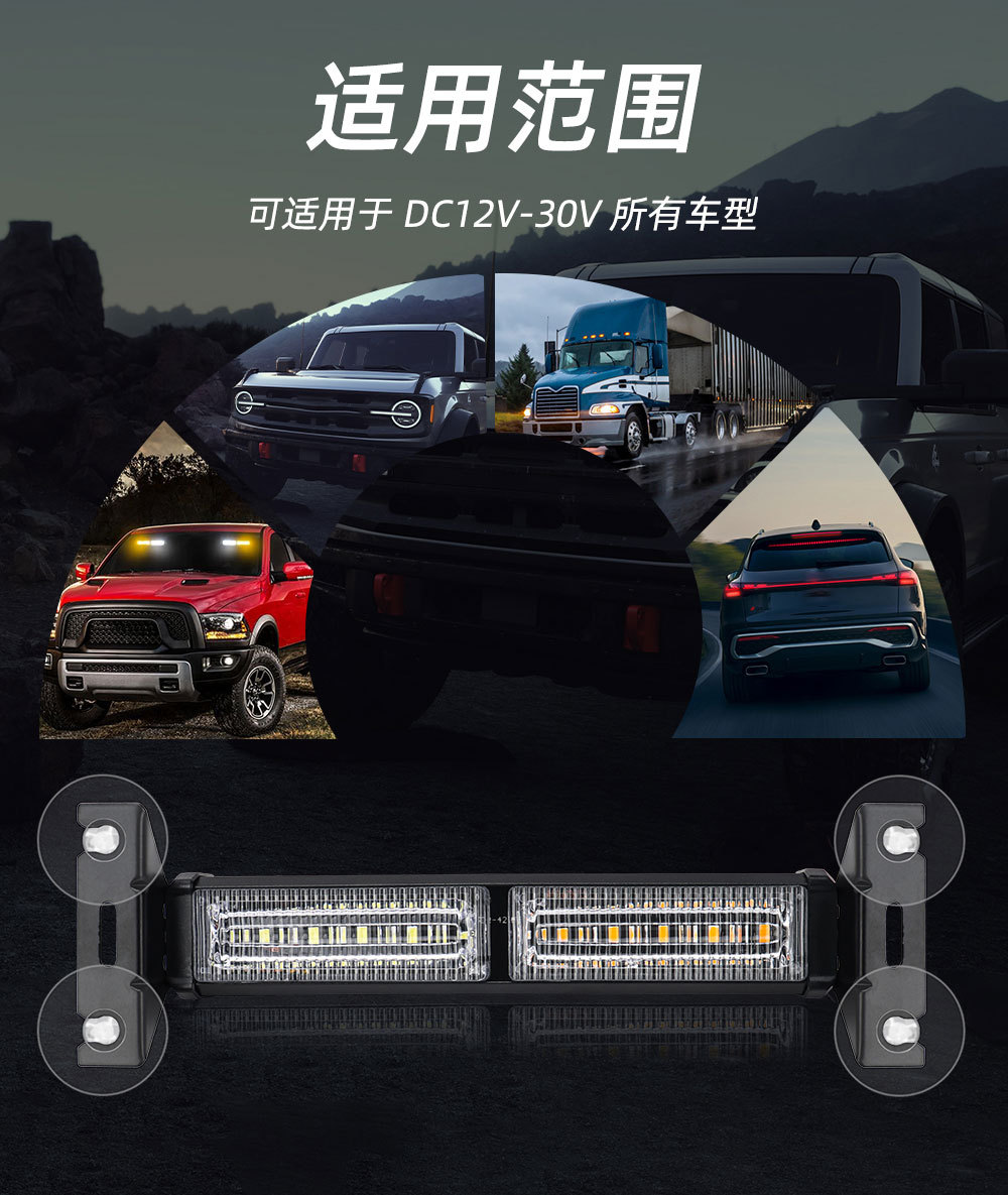 Car Led Suction Cup Warning Light Windshield Strobe Light Bar Light Sun Visor Emergency Flash Light Suction Cup Light