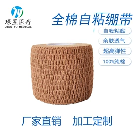 组合运动户外护具