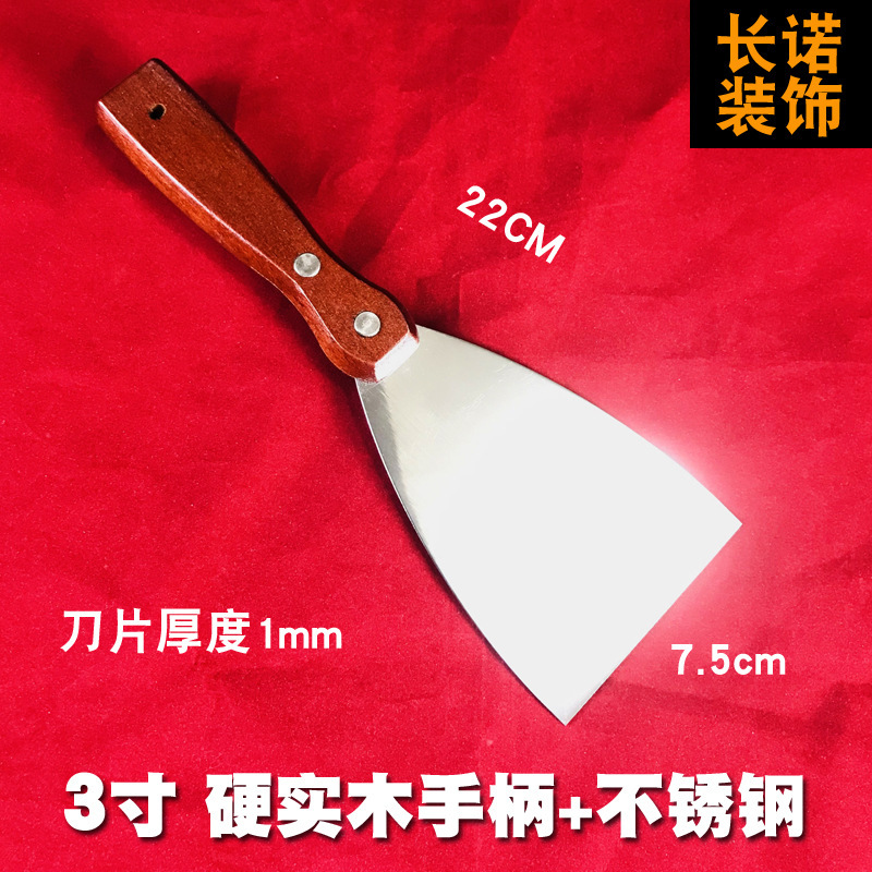 74-3 (나무 손잡이 3inch )