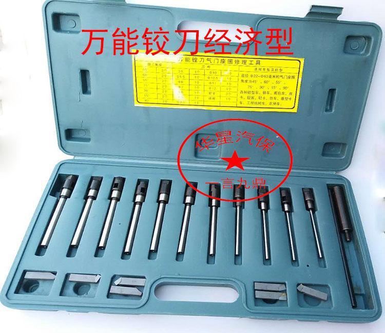 valve seat reamer valve door single-sided boring tool repair tool diamond grinding wheel engine car multi-cylinder machine