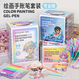 蓝果绘画手帐笔礼盒套装99色手账笔彩色丙烯马克笔手提分层收纳盒