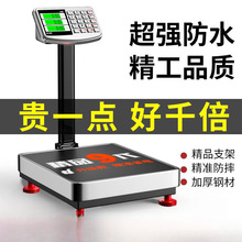 军胜新款电子秤150公斤商用做生意100kg台秤家用折叠电子称重器厂