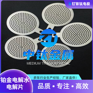 Platinum-Plated Electrolytic Tablets for Electrolytic Water, Platinum Titanium Mesh, Titanium Electrode for Hydrogen and Oxygen Machine, Medium Titanium for 10 Years, Powerful Factory