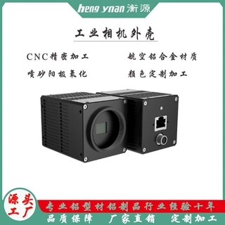 定制GigE光纤万兆千兆网USB3.0线面陈卷帘快门大靶面工业相机外壳