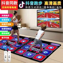 酷舞跳舞毯电视跑步无线双人家用3D体感垫单人电脑跨境厂货源批发