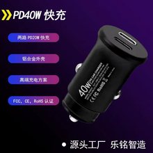 乐铭超级快充适用苹果双PD40W车载充电器 点烟器金属外壳迷你车充