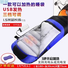 j6F发热睡袋USB电加热保暖棉成人户外单人加厚冬季防寒睡袋成人便