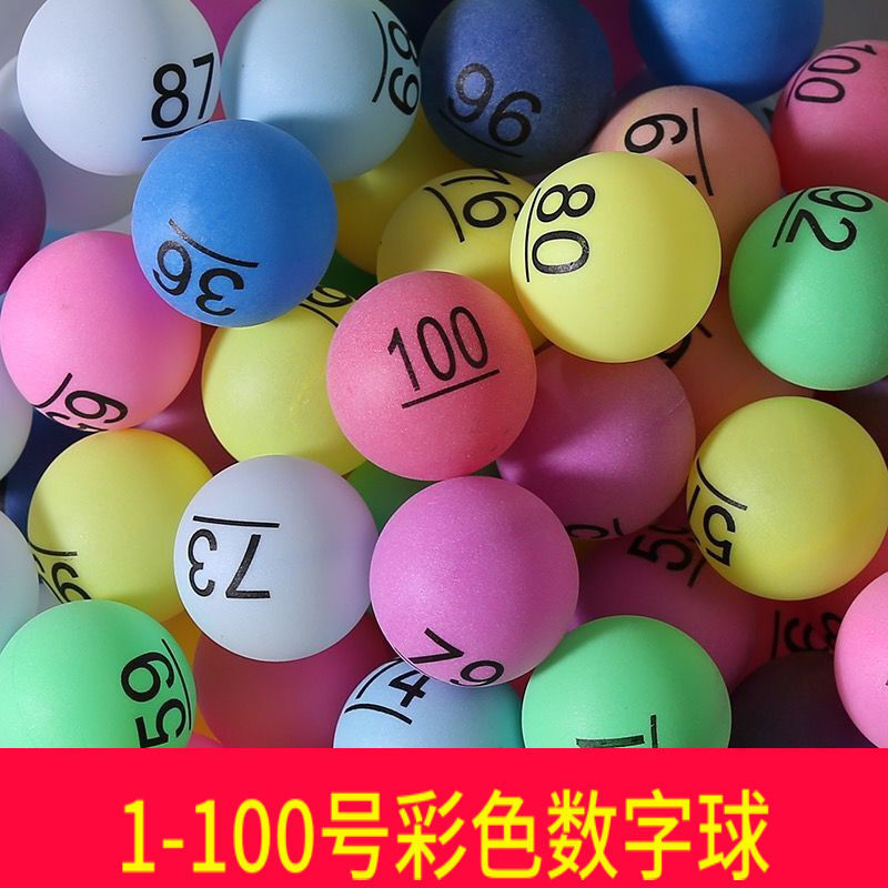 数字球01-200号码球带字抽彩球摸奖球摇号球无缝球乒乓摸奖球|undefined