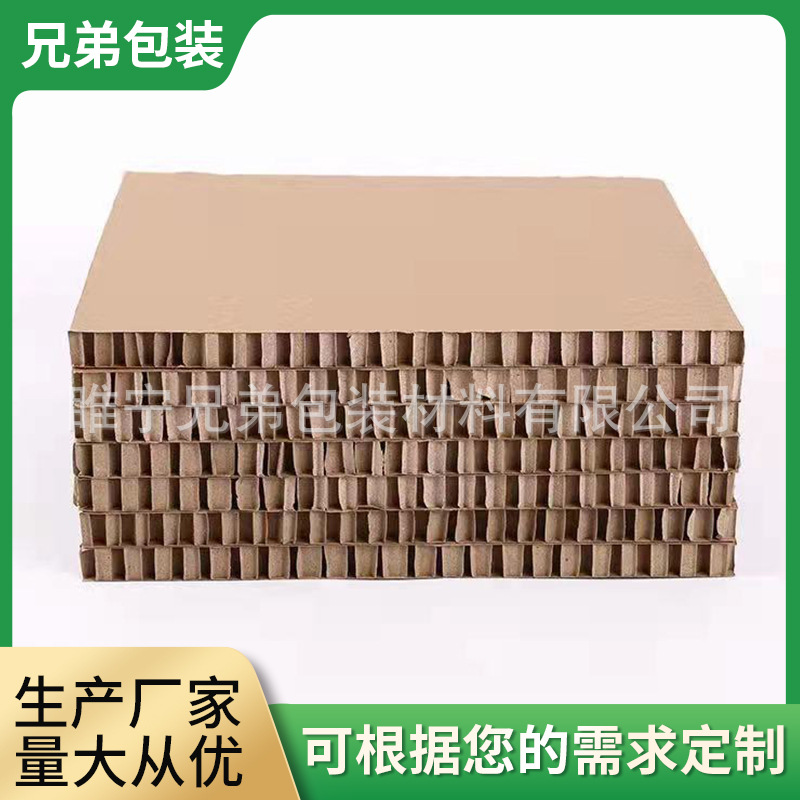 蜂窝纸板 蜂窝纸箱 支持特定尺寸牛皮纸环保