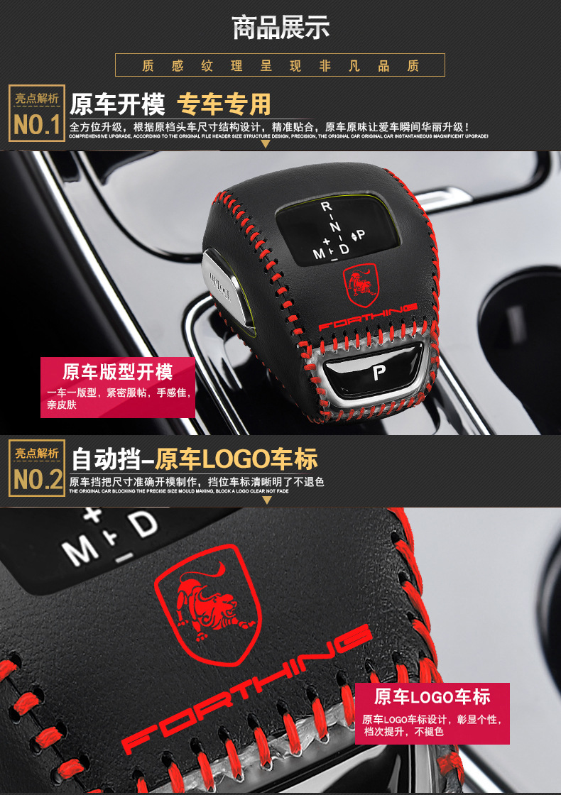 21 22 Dongfeng popular T5EVO gear handle cover S50EVS60 gear lever protective cover yacht gear gear cover gear cover