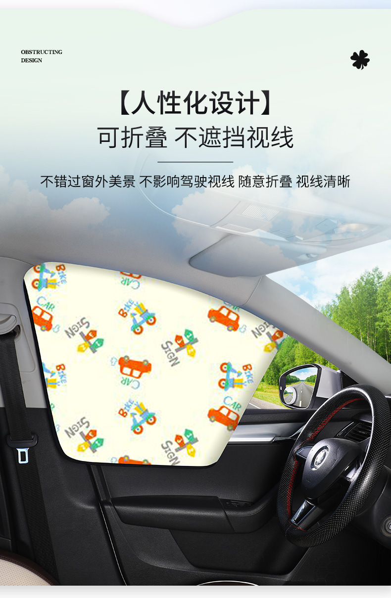 Car Sunshade Strong Magnetic Adsorption Non-Destructive Installation Cartoon Printed Car Sunshade Heat Insulation Sun Protection Car Curtain