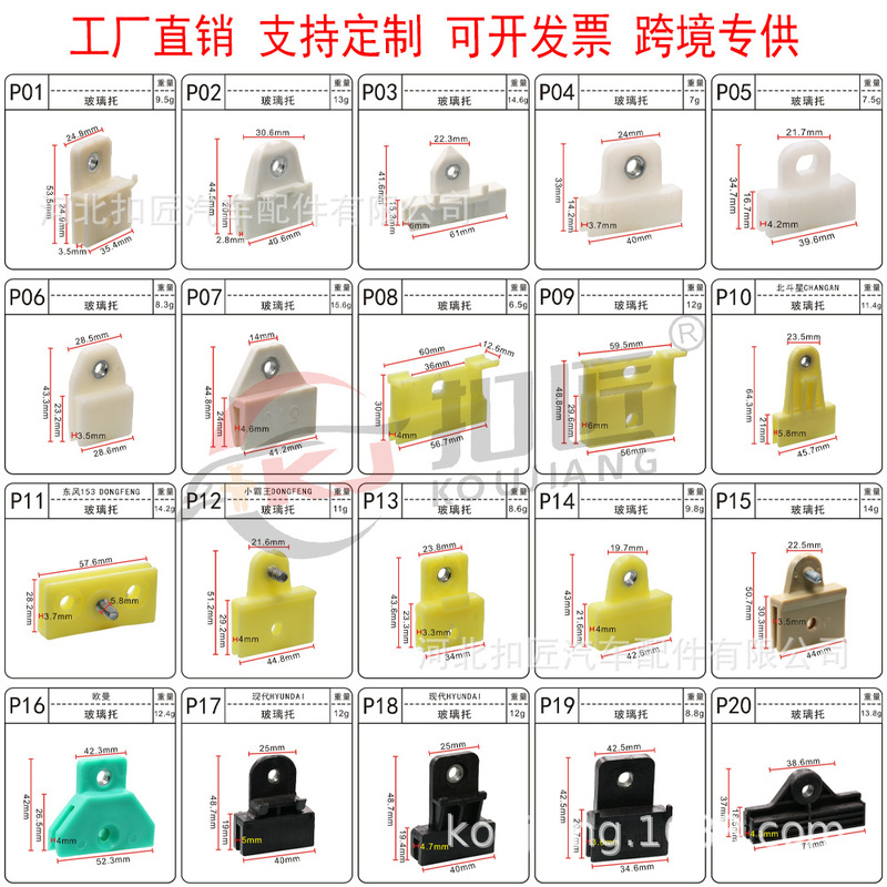 General-purpose car curtain buckle pulley a variety of car curtain buckle