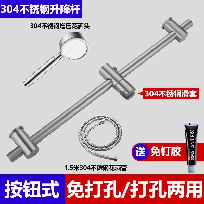 304 ステンレス鋼シャワーブラケット伸縮リフティングロッド浴室調節可能なリフティングロッドバスラックシャワー|undefined