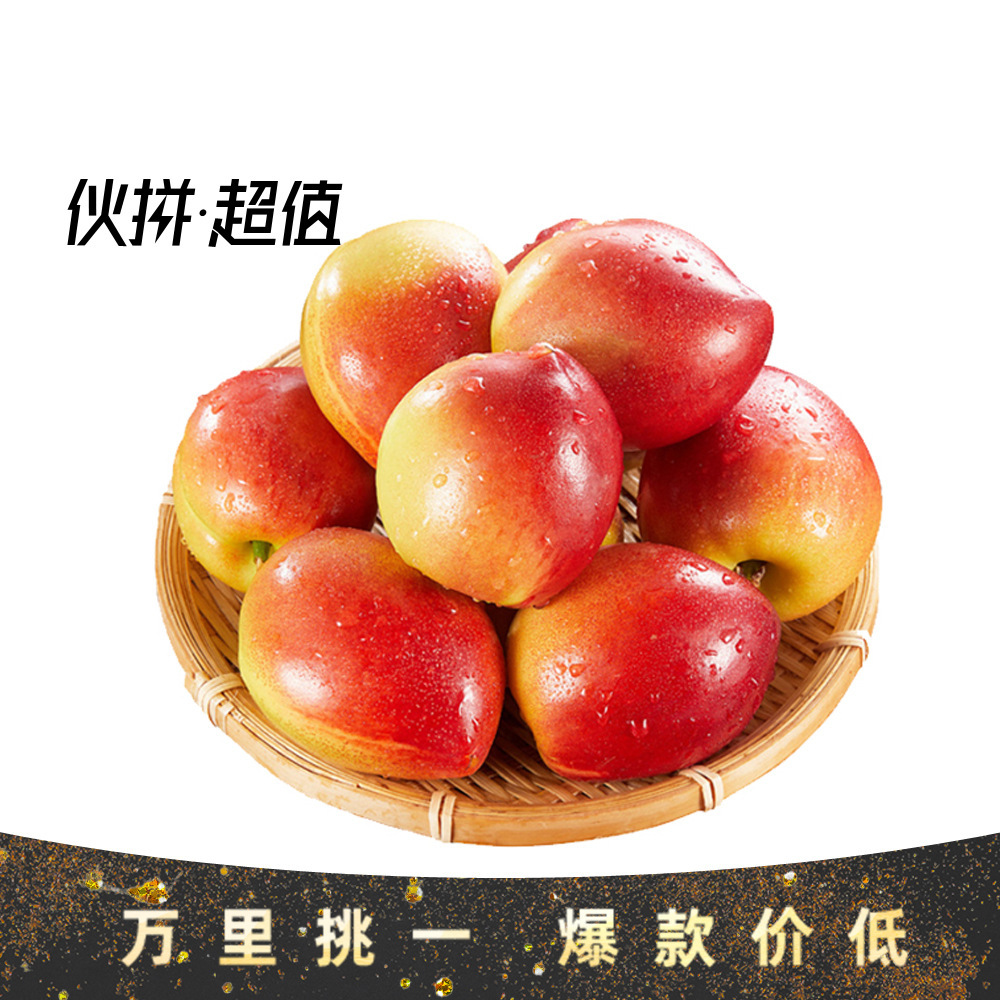 顺丰现货新鲜黄肉油桃应季水果水蜜桃子红皮黄心脆甜大连黄肉油桃|ms