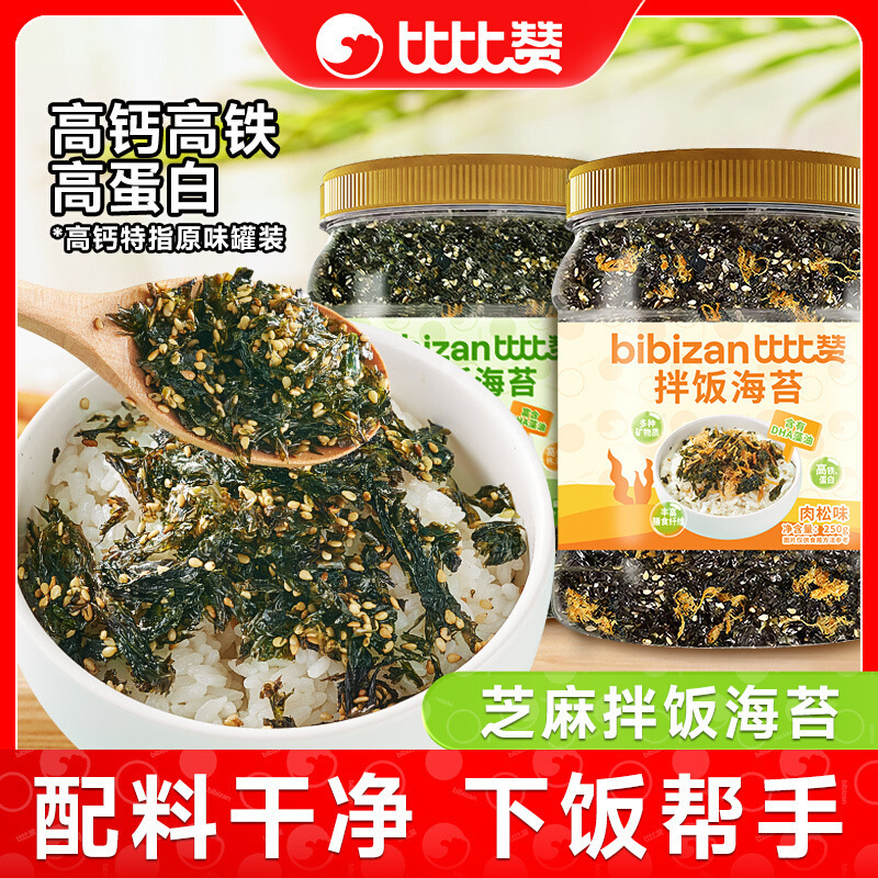 Bibi Zan Sesame Bibimbap Seaweed Flakes Trendy Popular Snack Novelty Rice Ball Ingredients Canned Leisure Food Snacks Bibi Zan Sesame Bibimbap Seaweed Flakes Trendy Popular Snack Novelty Rice Ball Ingredients Canned Leisure Food Snacks