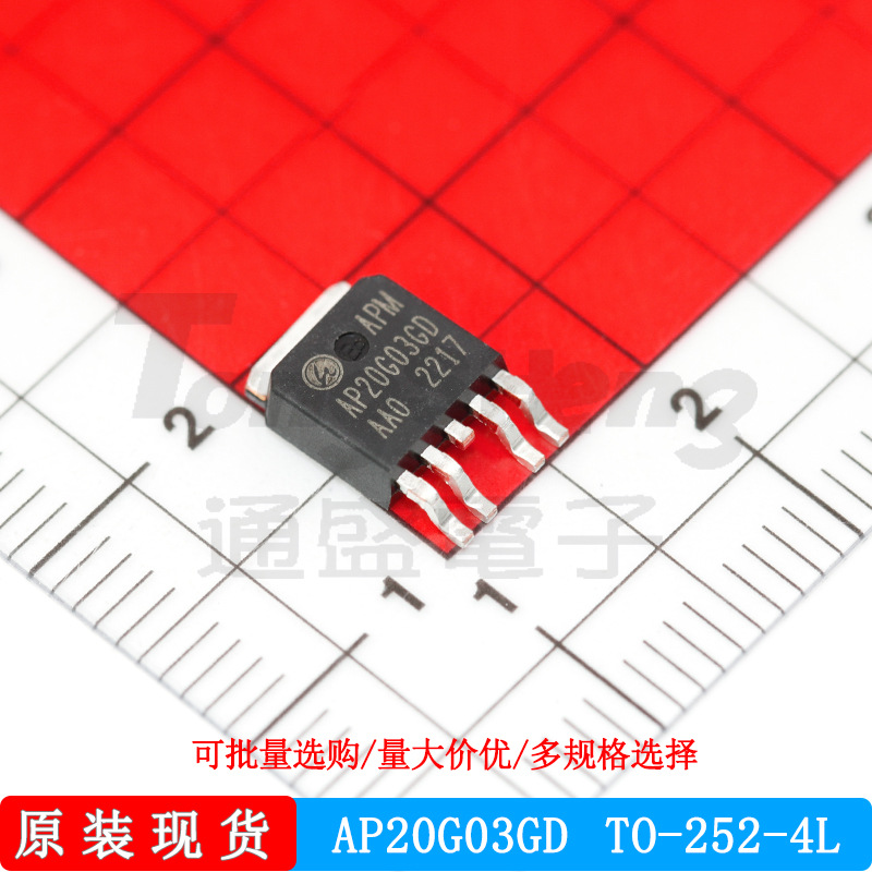AP20G03GD TO-252-4L N+P沟道场效应管MOSFET 永源微原装 现货