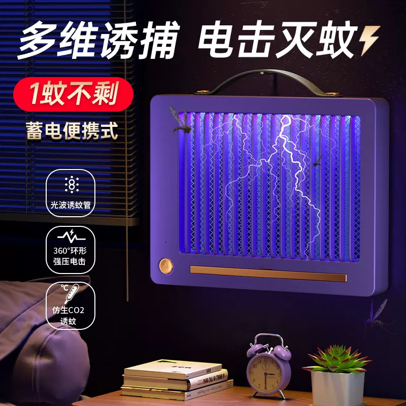 USB灭蚊灯批发家用捕蚊灯多功能灭蚊灯可充电壁挂跨境一件代发