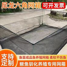 黑色六角尼龙网布鱼苗育苗水花锦鲤观赏鱼养殖孵化网箱存鱼暂养