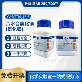 分析试剂;二元醇;硫酸盐