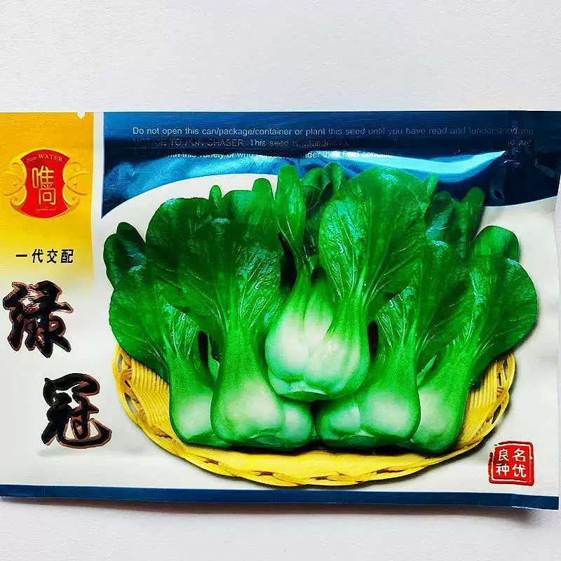 Зеленая Корона Зеленые Семена Овощей Большая Зеленая Пана Семена Овощей Маленькая Зеленая Бека Овощи Высокоурожайные Весенне-осенние Семена Овощных Ферм