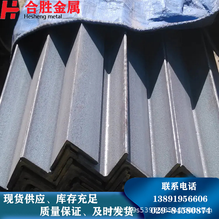 等边角钢、Q235角钢现货销售、西安库房