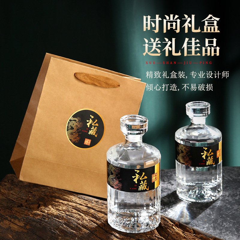 白酒瓶空酒瓶5ml玻璃酒瓶ml高端礼盒复古酿酒密封食级|undefined
