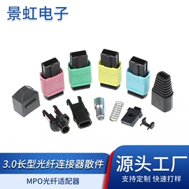 光纤连接器;连接器;光纤跳线