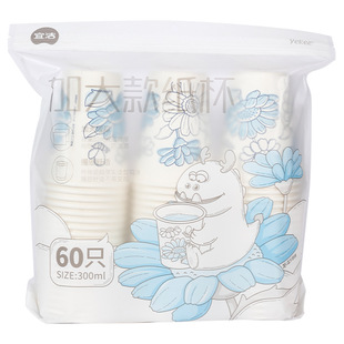 Yijie Disposable Paper Cup Thickened Home Office Wedding Business Tea Cup 300ml60/Pack 9874