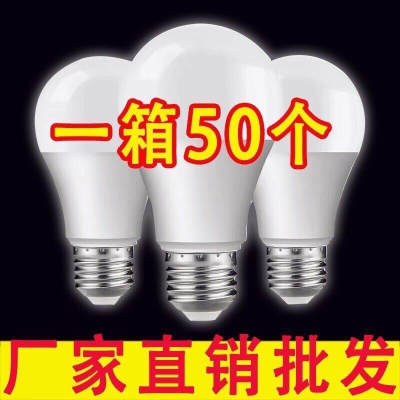 三防球泡灯-白光-27大螺口台灯吊灯壁灯罩灯替换灯芯厂供应链批发
