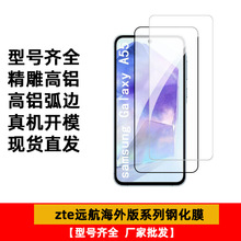 zte透明钢化膜axon60ultra50lite40se30s远航70/61高铝手机膜v70